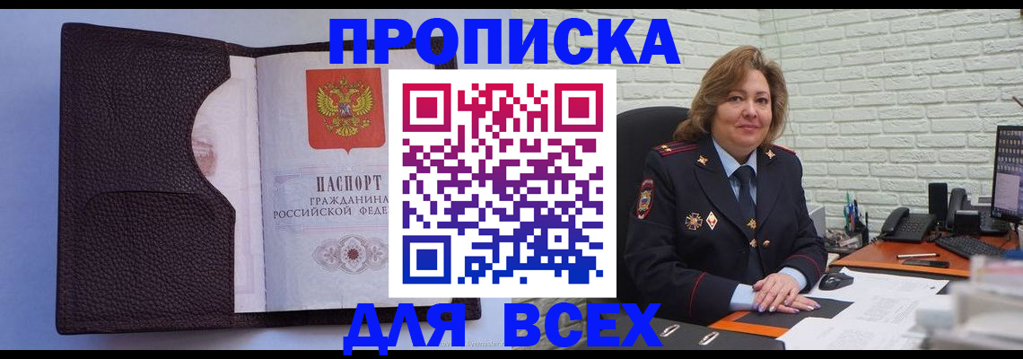 регистрация для школы в Мценске