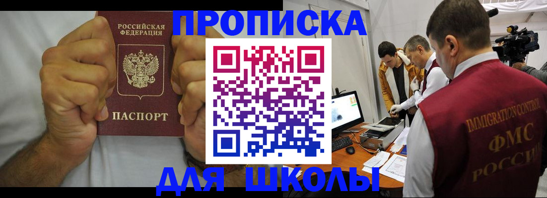 временная регистрация недорого в Мценске